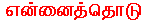 idk